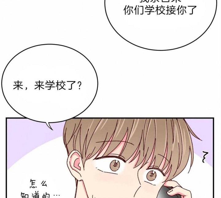 《理事的甜点》漫画最新章节第73话免费下拉式在线观看章节第【13】张图片