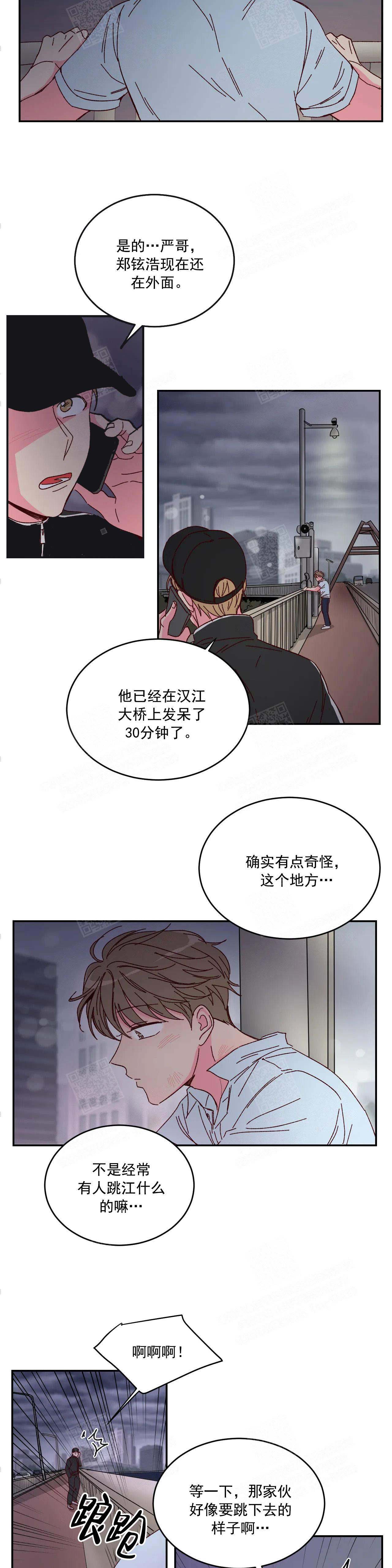 《理事的甜点》漫画最新章节第3话免费下拉式在线观看章节第【9】张图片