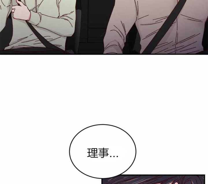 《理事的甜点》漫画最新章节第48话免费下拉式在线观看章节第【4】张图片