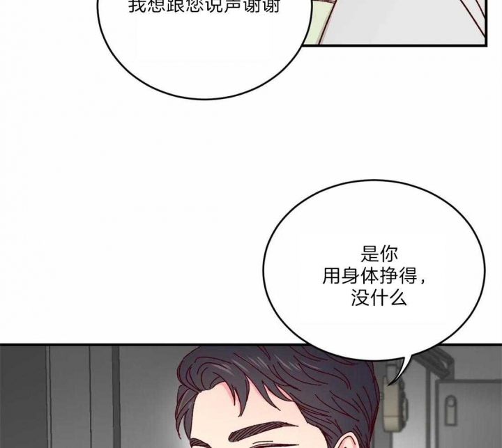 《理事的甜点》漫画最新章节第42话免费下拉式在线观看章节第【7】张图片