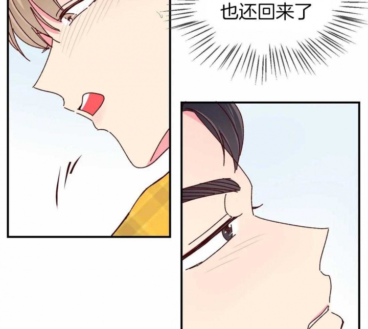 《理事的甜点》漫画最新章节第66话免费下拉式在线观看章节第【32】张图片