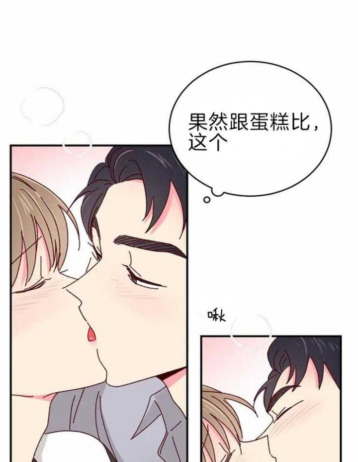 《理事的甜点》漫画最新章节第59话免费下拉式在线观看章节第【18】张图片