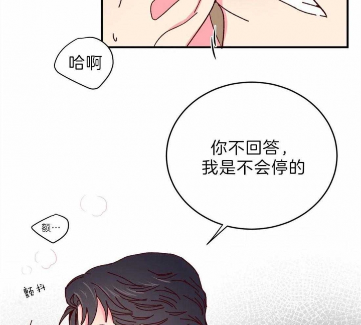 《理事的甜点》漫画最新章节第70话免费下拉式在线观看章节第【14】张图片