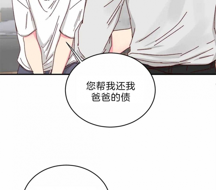 《理事的甜点》漫画最新章节第43话免费下拉式在线观看章节第【39】张图片