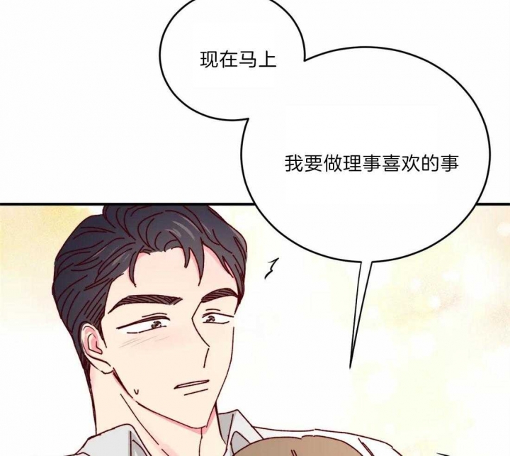 《理事的甜点》漫画最新章节第42话免费下拉式在线观看章节第【13】张图片