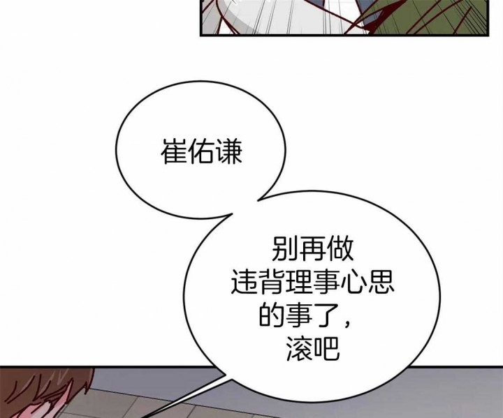 《理事的甜点》漫画最新章节第62话免费下拉式在线观看章节第【21】张图片