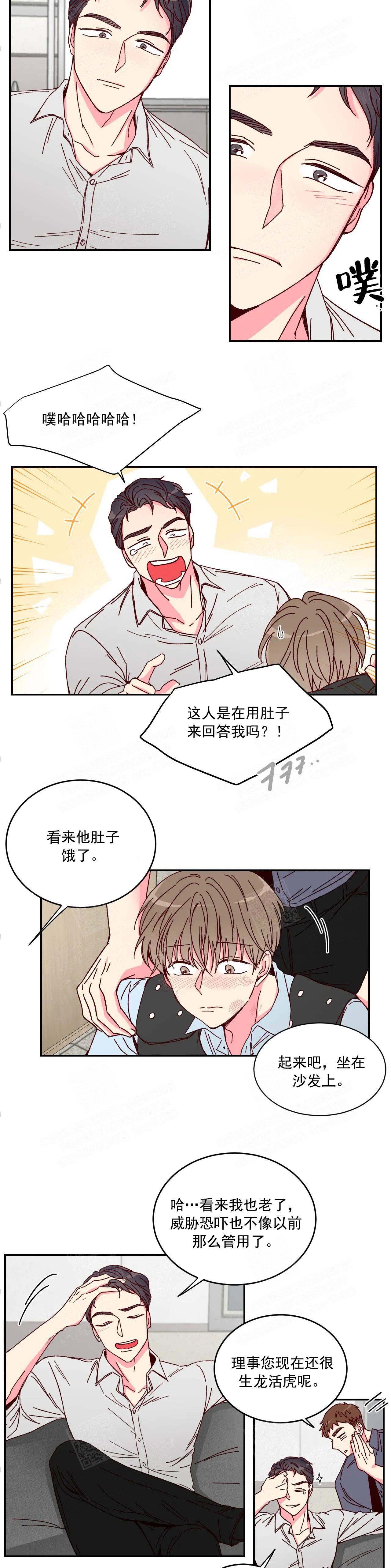 《理事的甜点》漫画最新章节第2话免费下拉式在线观看章节第【4】张图片