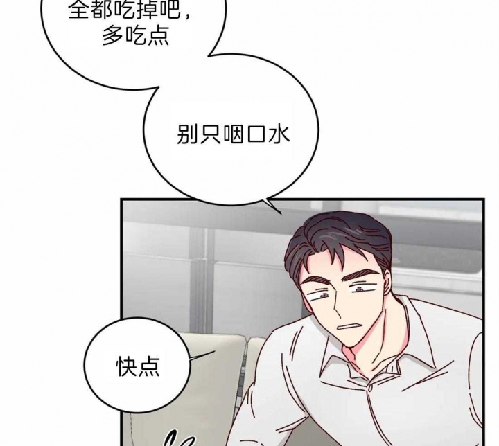 《理事的甜点》漫画最新章节第43话免费下拉式在线观看章节第【17】张图片