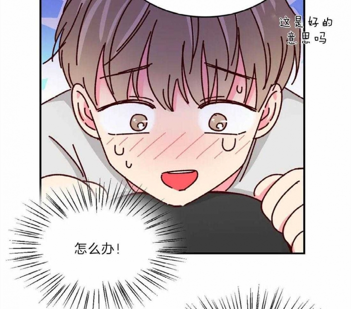 《理事的甜点》漫画最新章节第71话免费下拉式在线观看章节第【8】张图片