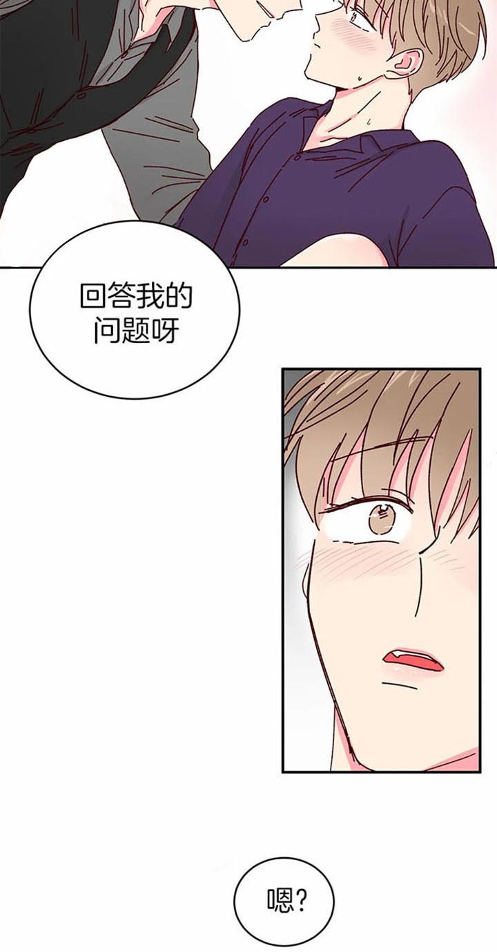 《理事的甜点》漫画最新章节第24话免费下拉式在线观看章节第【15】张图片