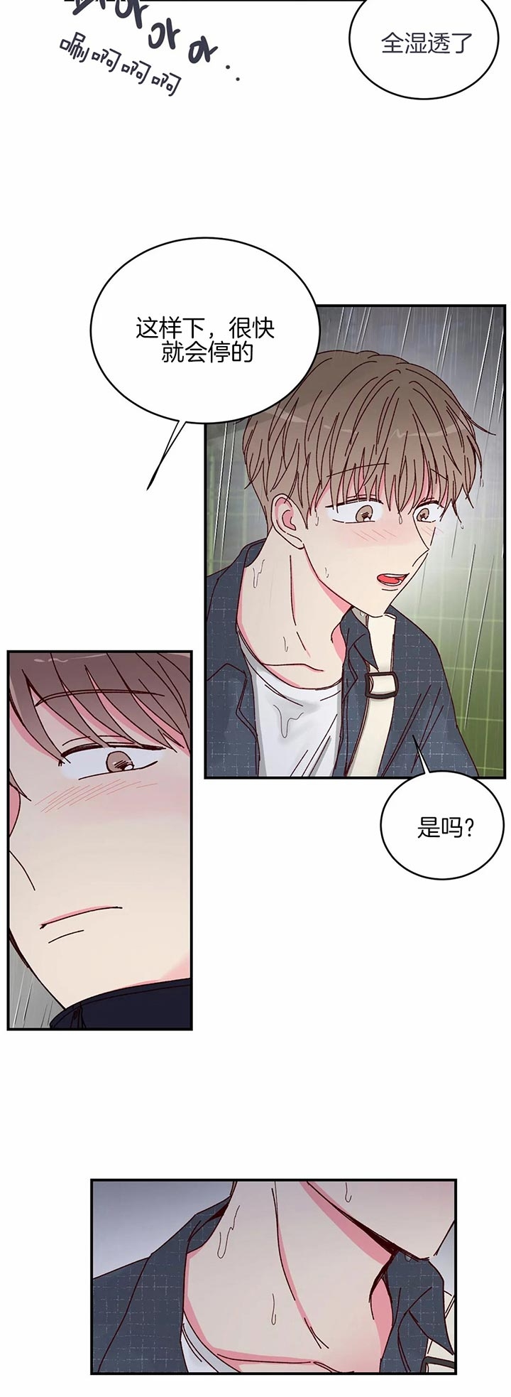 《理事的甜点》漫画最新章节第27话免费下拉式在线观看章节第【3】张图片