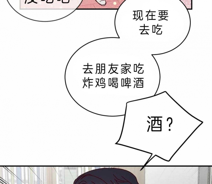 《理事的甜点》漫画最新章节第52话免费下拉式在线观看章节第【24】张图片