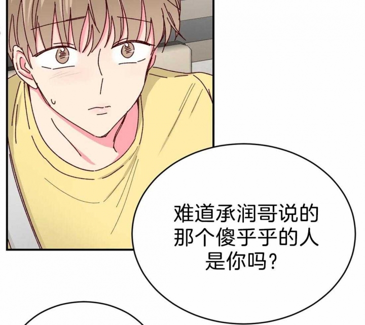 《理事的甜点》漫画最新章节第74话免费下拉式在线观看章节第【44】张图片