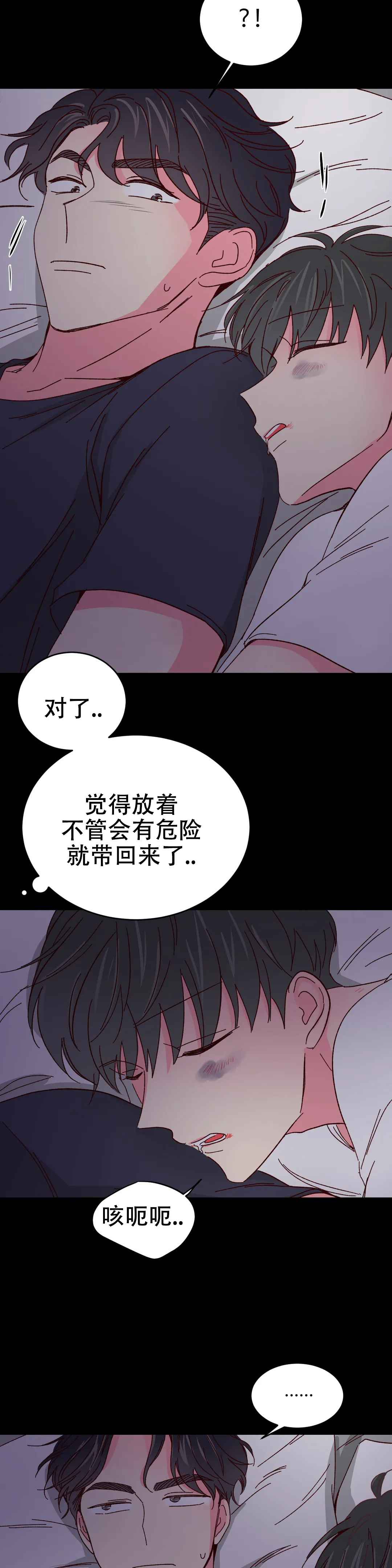 《理事的甜点》漫画最新章节第83话免费下拉式在线观看章节第【2】张图片