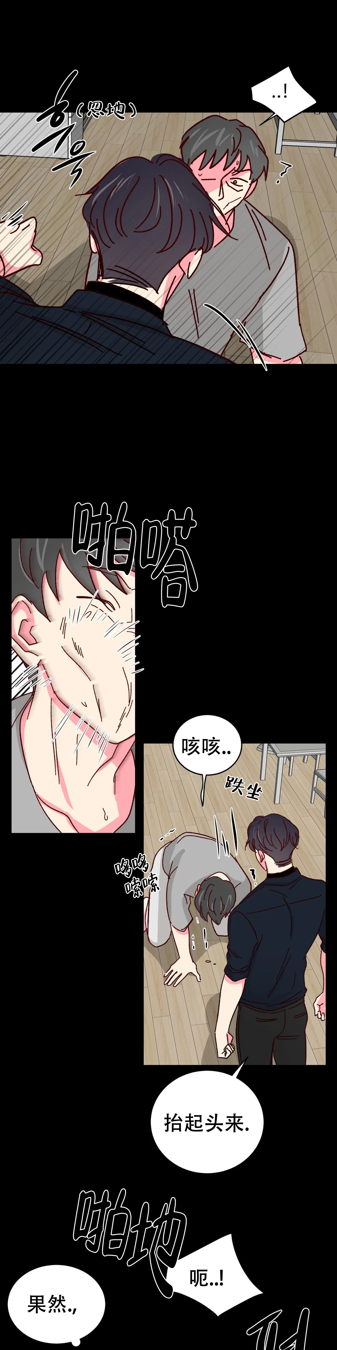 《理事的甜点》漫画最新章节第82话免费下拉式在线观看章节第【17】张图片