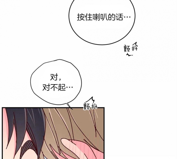 《理事的甜点》漫画最新章节第67话免费下拉式在线观看章节第【27】张图片