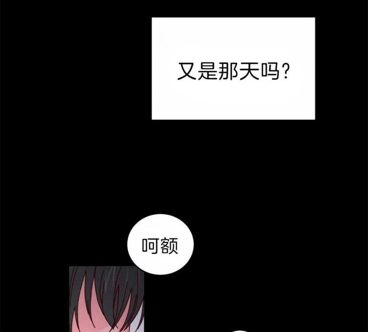 《理事的甜点》漫画最新章节第63话免费下拉式在线观看章节第【6】张图片