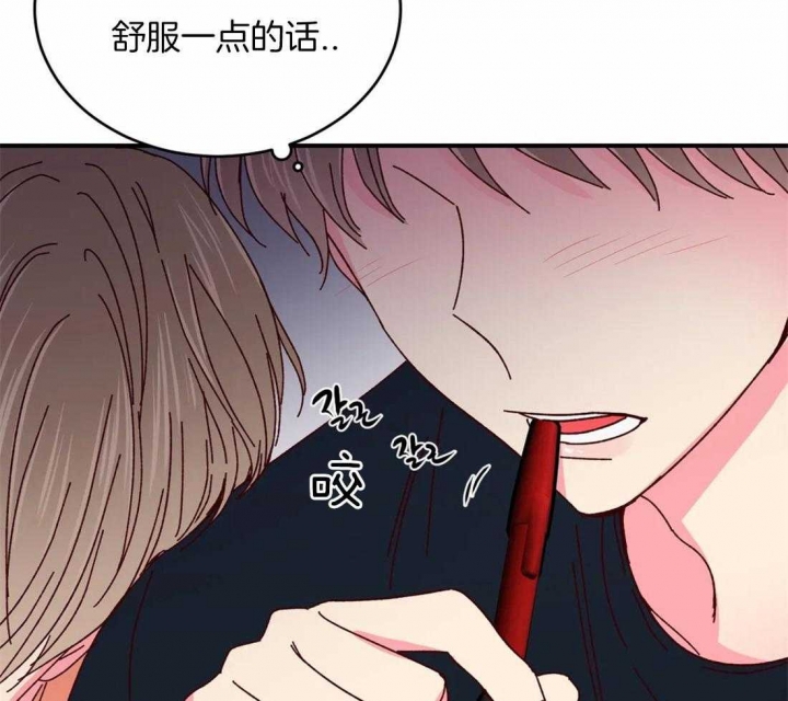 《理事的甜点》漫画最新章节第51话免费下拉式在线观看章节第【10】张图片