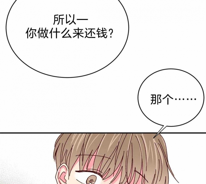 《理事的甜点》漫画最新章节第74话免费下拉式在线观看章节第【32】张图片