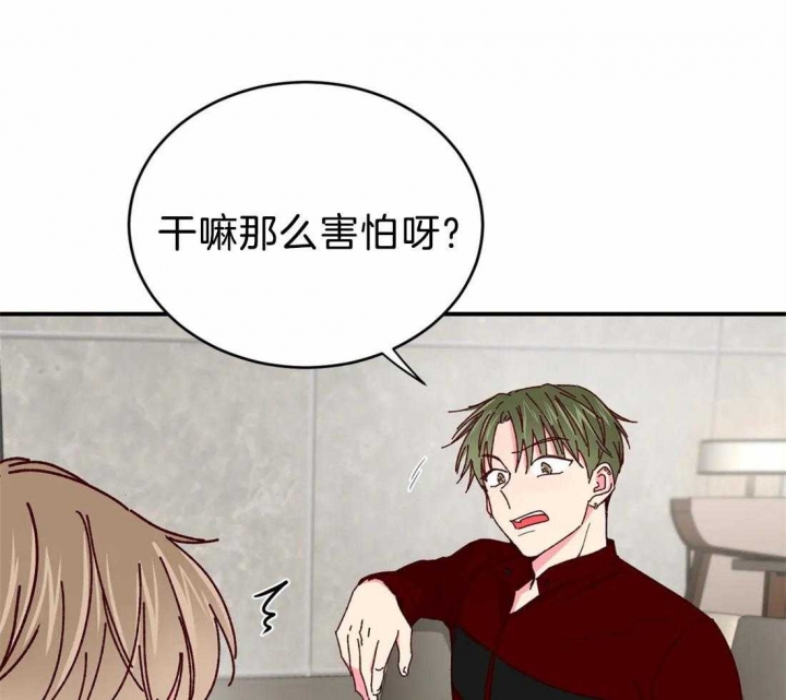 《理事的甜点》漫画最新章节第74话免费下拉式在线观看章节第【5】张图片