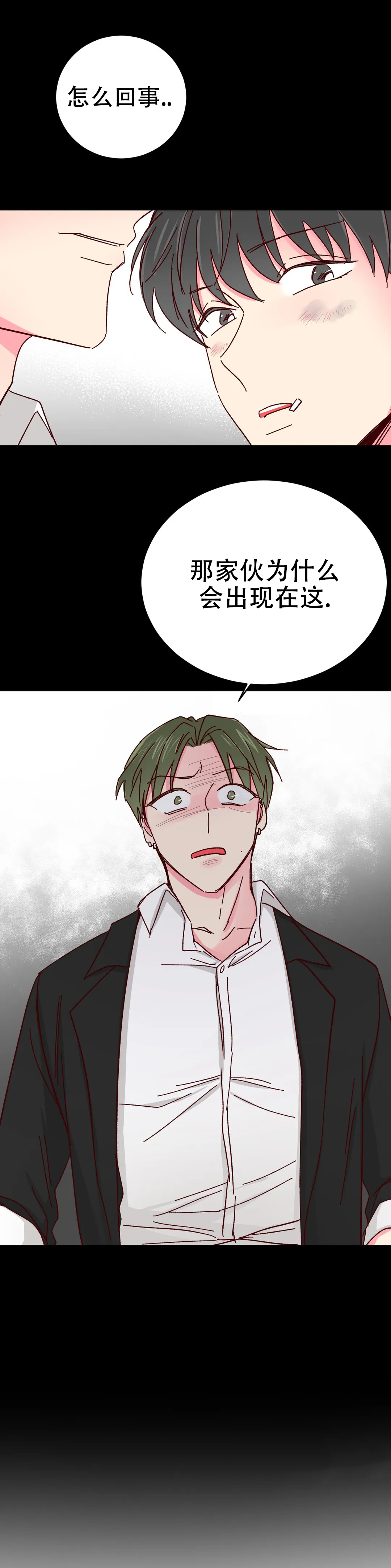 《理事的甜点》漫画最新章节第83话免费下拉式在线观看章节第【23】张图片