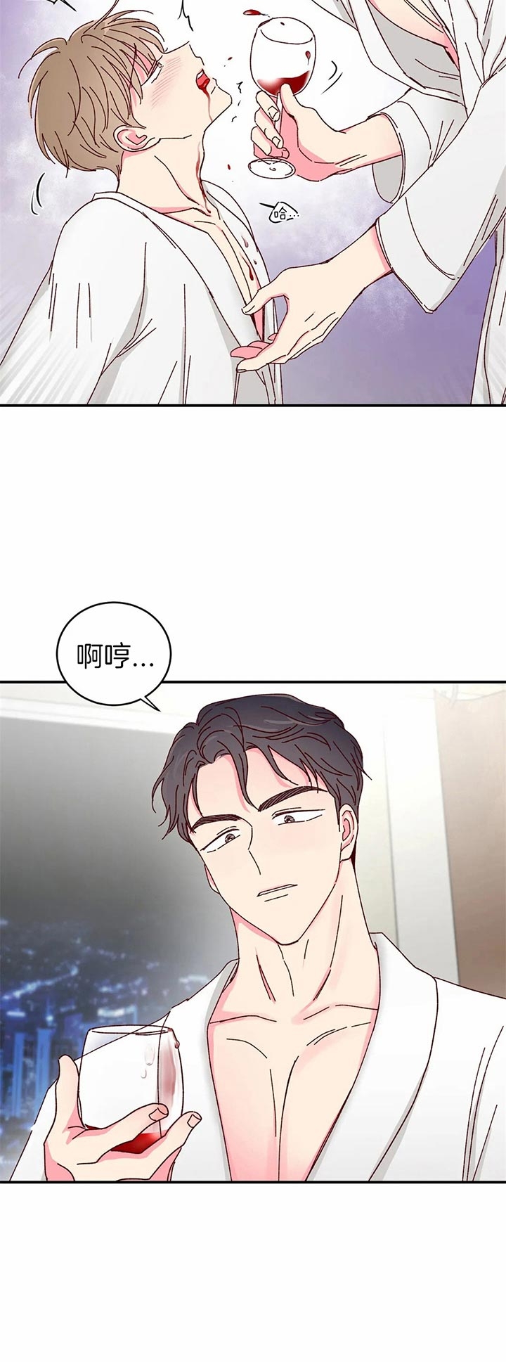 《理事的甜点》漫画最新章节第33话免费下拉式在线观看章节第【7】张图片