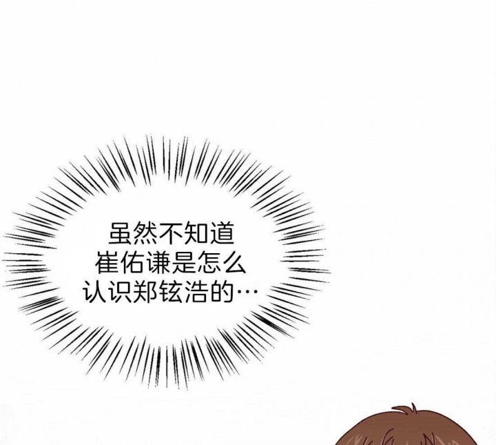 《理事的甜点》漫画最新章节第64话免费下拉式在线观看章节第【2】张图片