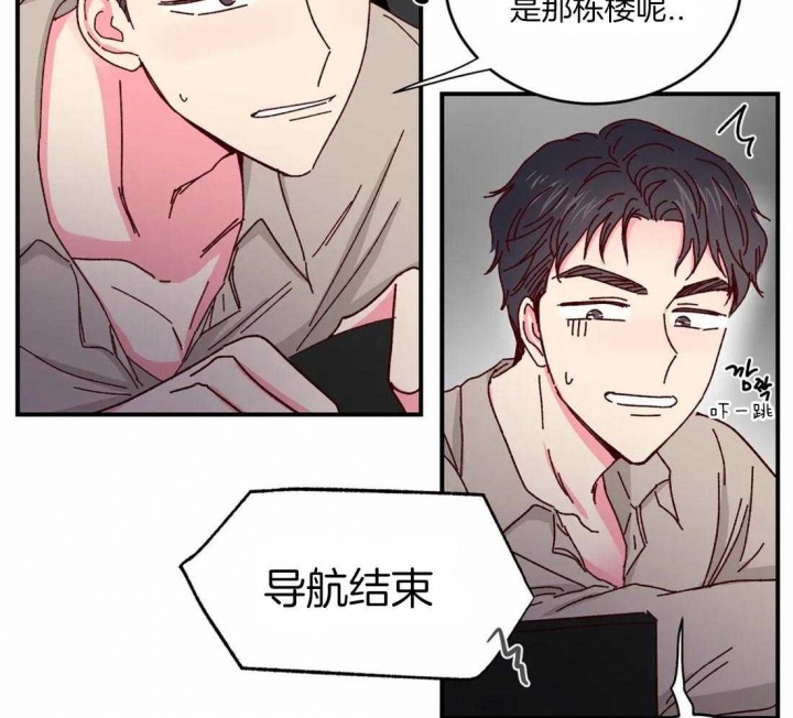 《理事的甜点》漫画最新章节第48话免费下拉式在线观看章节第【28】张图片