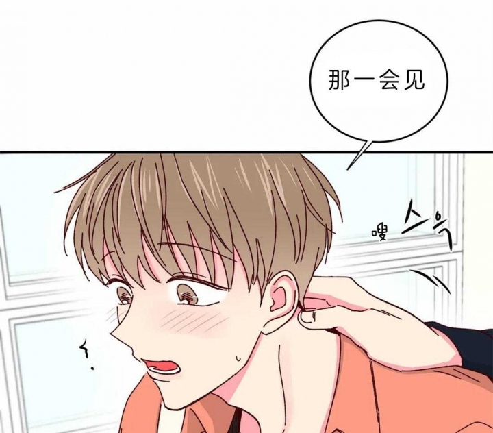 《理事的甜点》漫画最新章节第51话免费下拉式在线观看章节第【29】张图片