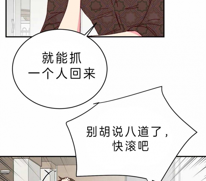 《理事的甜点》漫画最新章节第53话免费下拉式在线观看章节第【23】张图片