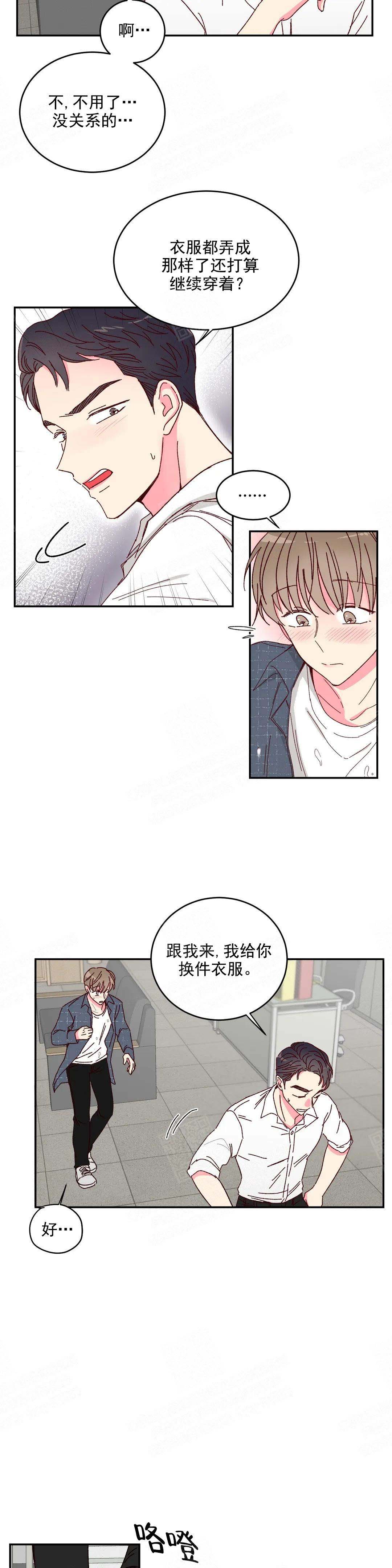 《理事的甜点》漫画最新章节第15话免费下拉式在线观看章节第【6】张图片