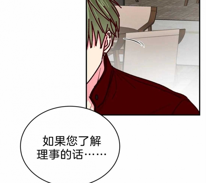 《理事的甜点》漫画最新章节第74话免费下拉式在线观看章节第【50】张图片