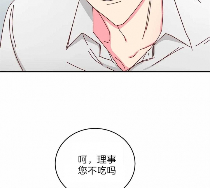 《理事的甜点》漫画最新章节第43话免费下拉式在线观看章节第【28】张图片