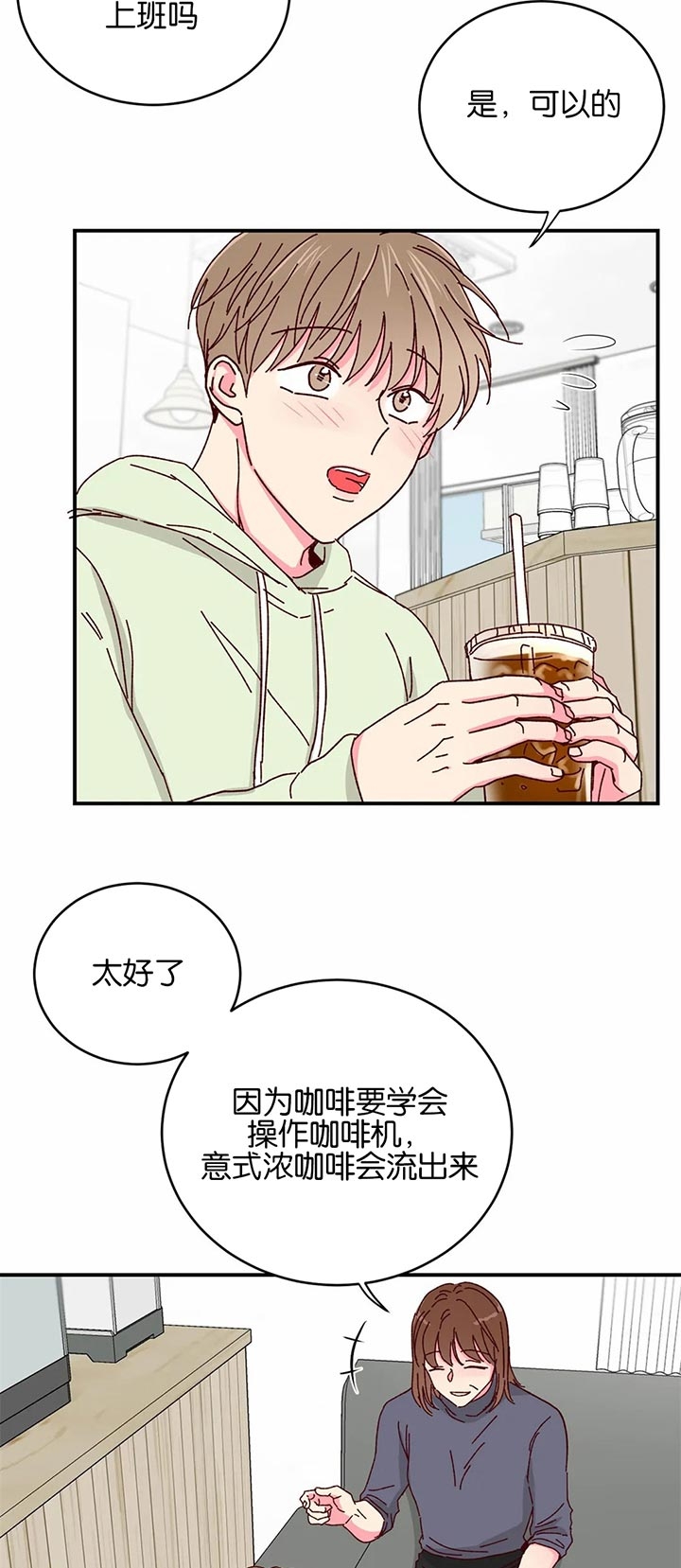 《理事的甜点》漫画最新章节第37话免费下拉式在线观看章节第【8】张图片