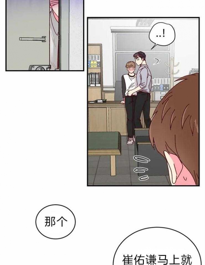 《理事的甜点》漫画最新章节第59话免费下拉式在线观看章节第【22】张图片