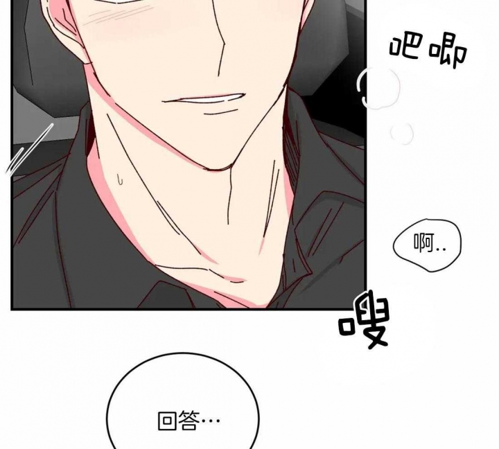 《理事的甜点》漫画最新章节第67话免费下拉式在线观看章节第【20】张图片