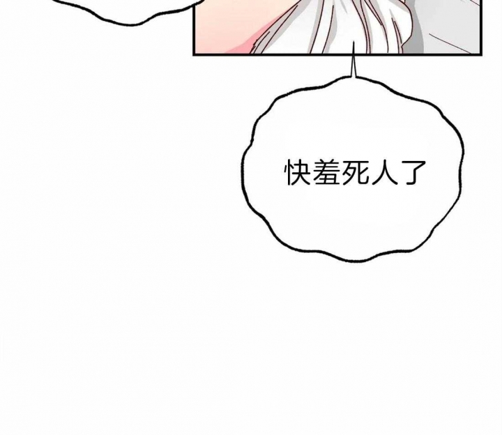 《理事的甜点》漫画最新章节第47话免费下拉式在线观看章节第【20】张图片