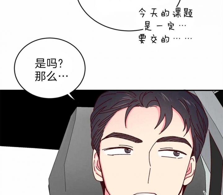 《理事的甜点》漫画最新章节第65话免费下拉式在线观看章节第【4】张图片