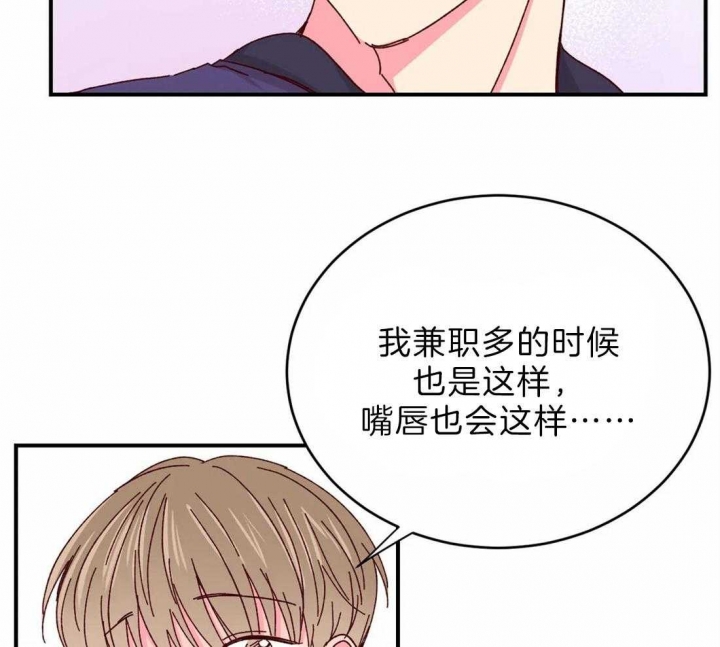 《理事的甜点》漫画最新章节第72话免费下拉式在线观看章节第【25】张图片