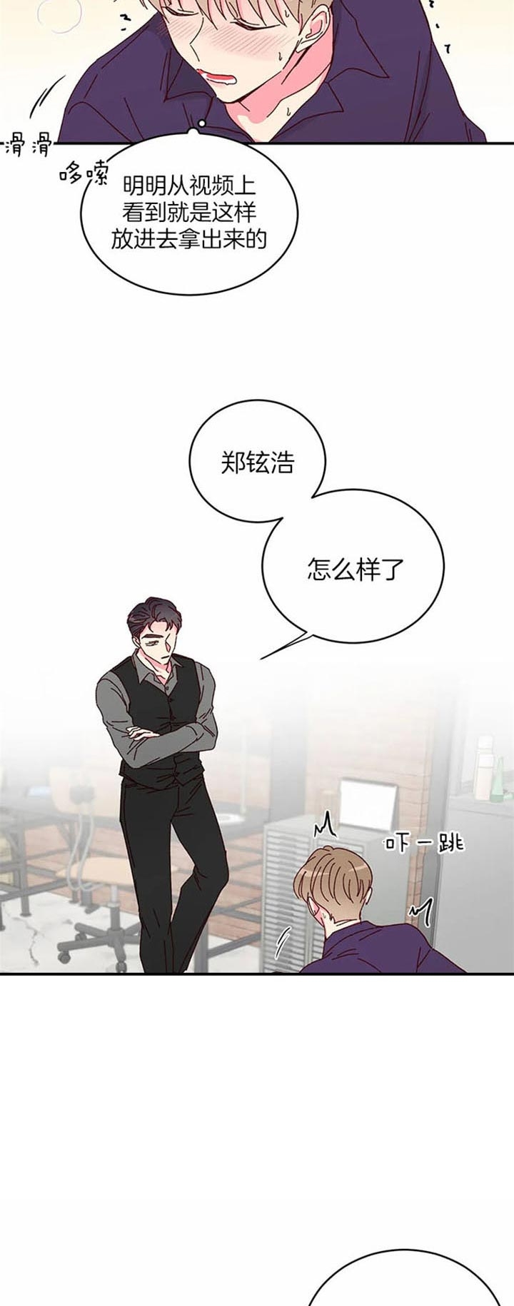 《理事的甜点》漫画最新章节第24话免费下拉式在线观看章节第【8】张图片