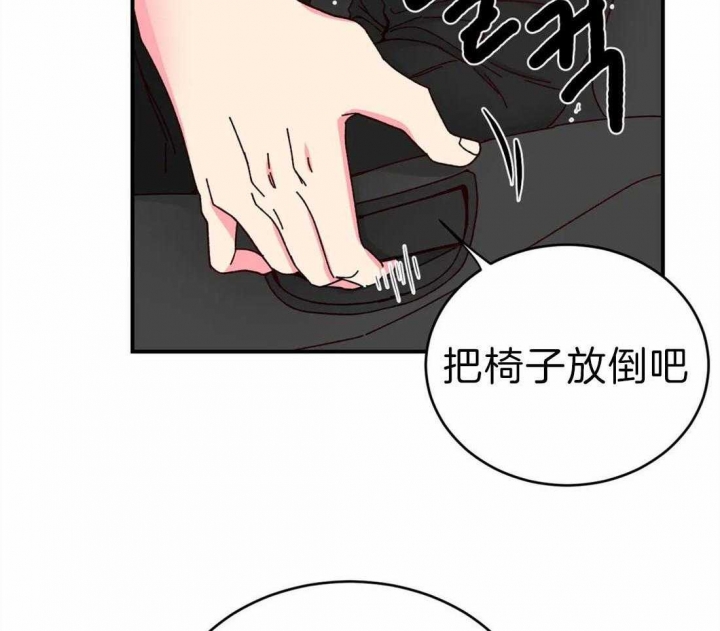 《理事的甜点》漫画最新章节第69话免费下拉式在线观看章节第【19】张图片