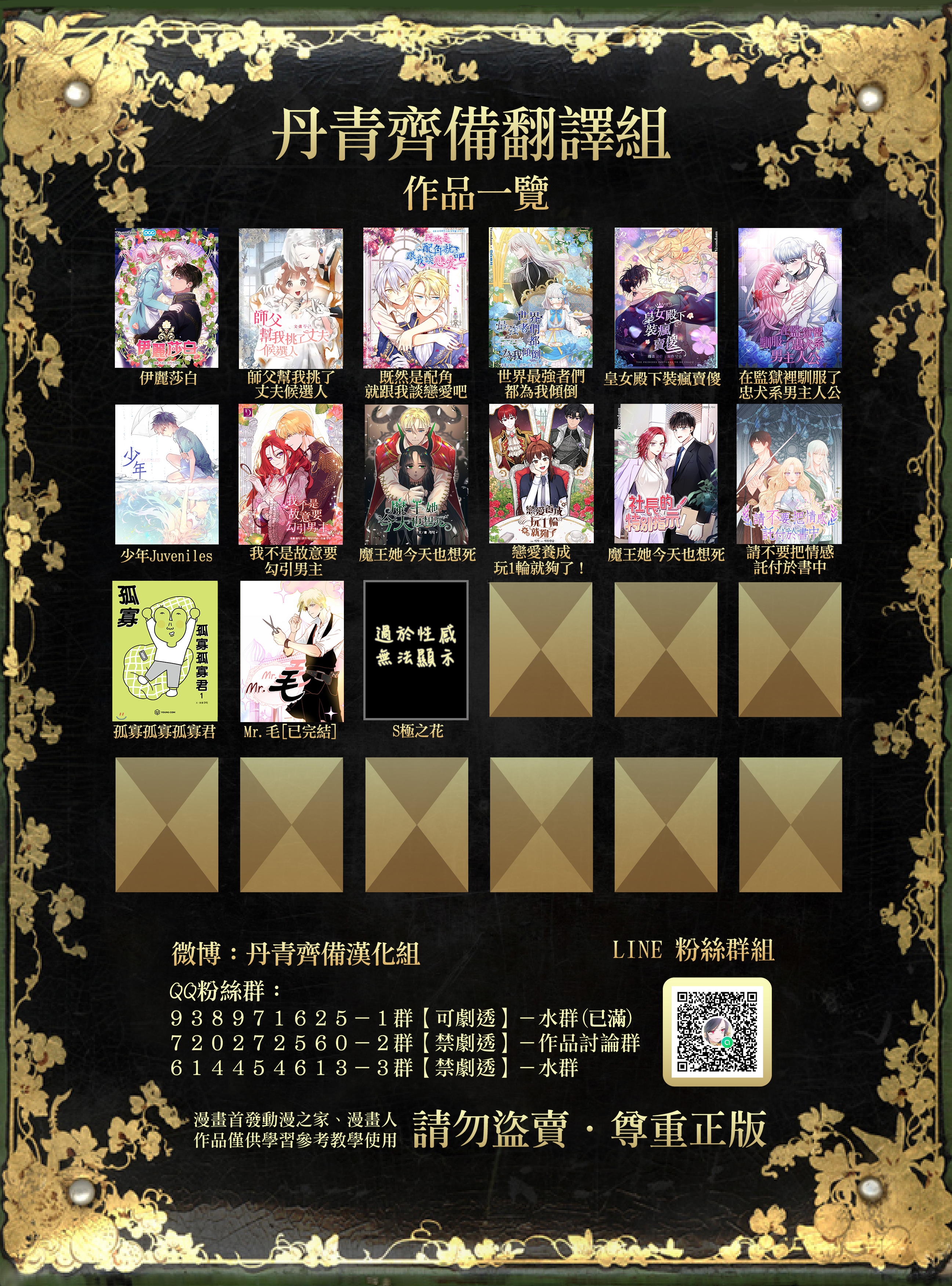 《成为了反派的契约家人》漫画最新章节第1话免费下拉式在线观看章节第【29】张图片