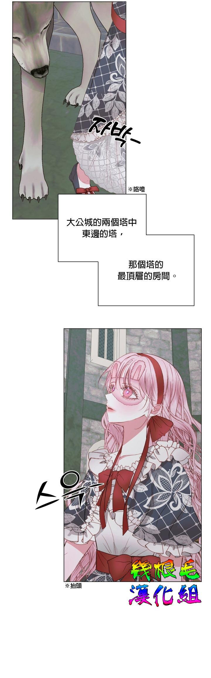 《成为了反派的契约家人》漫画最新章节第21话免费下拉式在线观看章节第【26】张图片