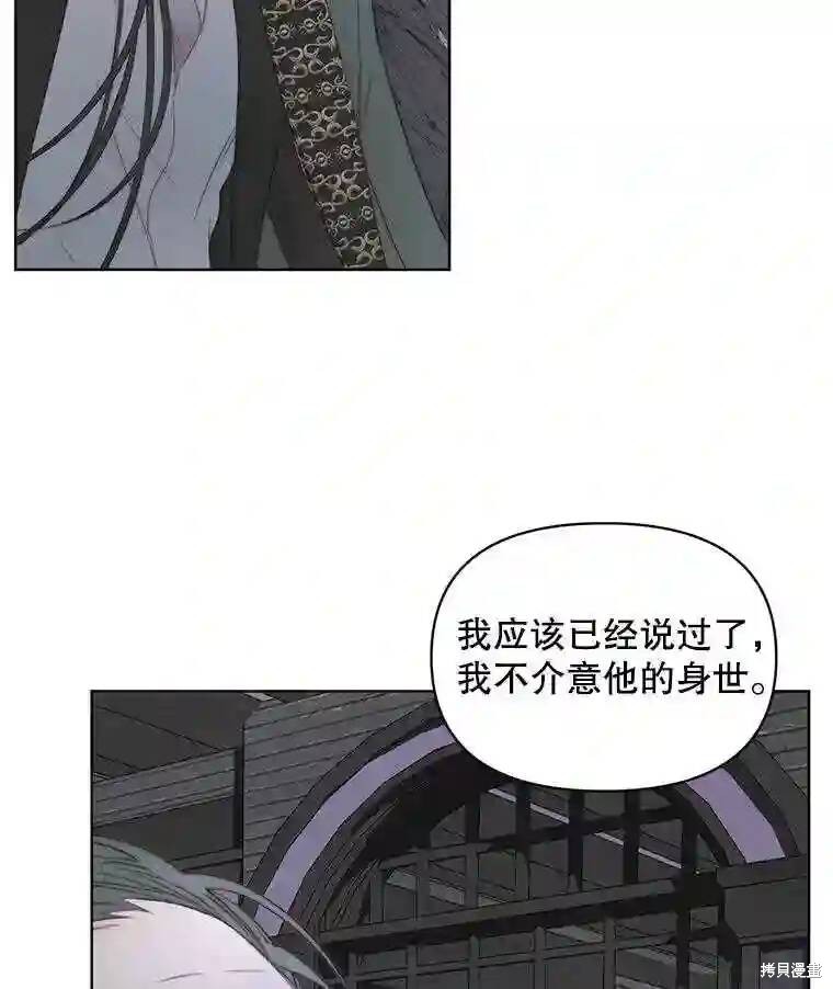 《成为了反派的契约家人》漫画最新章节第30话免费下拉式在线观看章节第【4】张图片