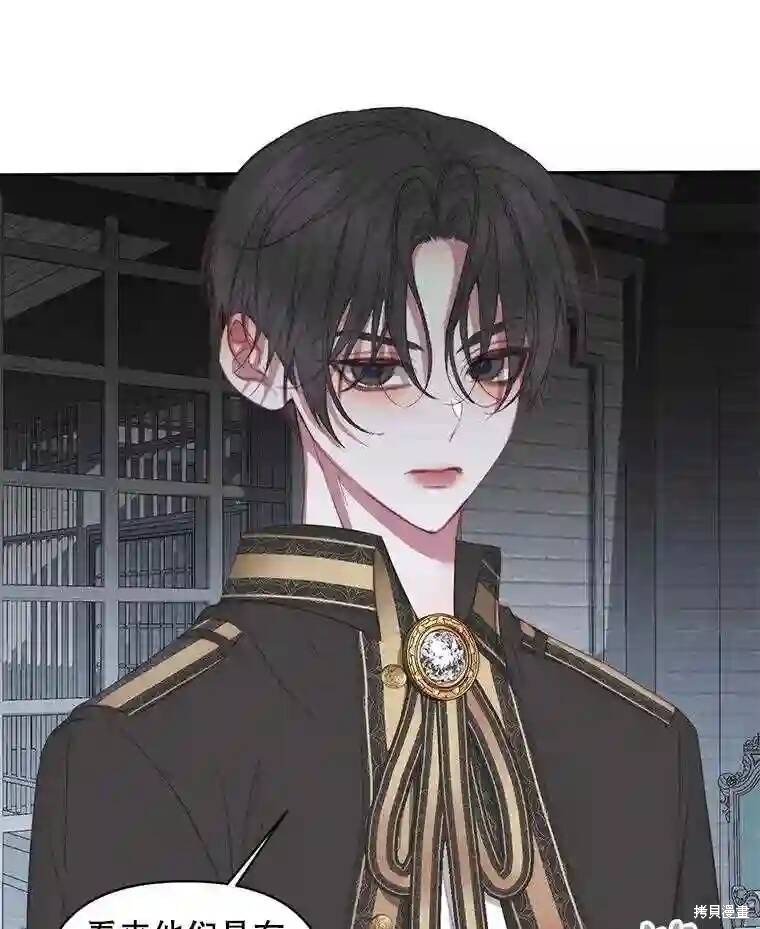 《成为了反派的契约家人》漫画最新章节第29话免费下拉式在线观看章节第【17】张图片