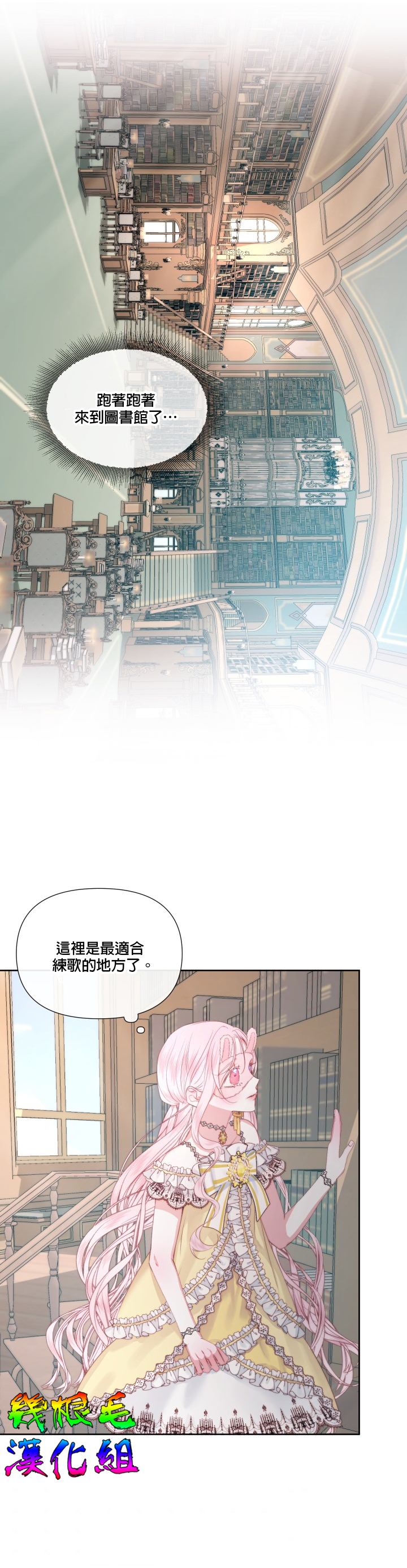 《成为了反派的契约家人》漫画最新章节第17话免费下拉式在线观看章节第【36】张图片