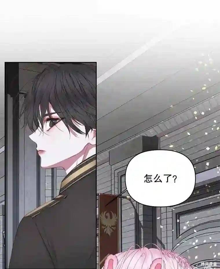 《成为了反派的契约家人》漫画最新章节第29话免费下拉式在线观看章节第【12】张图片