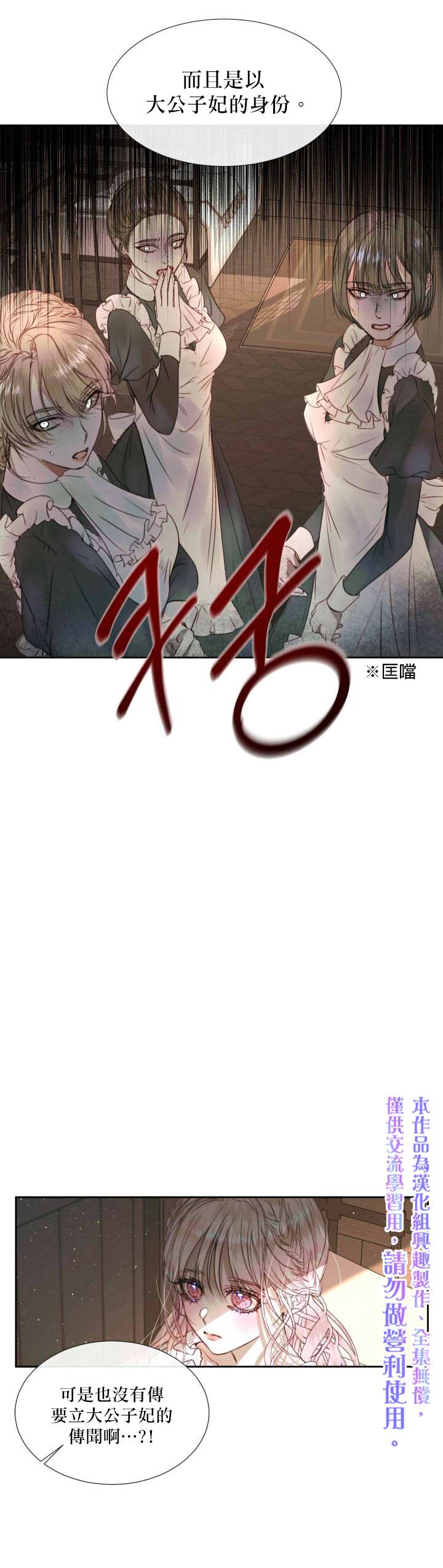 《成为了反派的契约家人》漫画最新章节第4话免费下拉式在线观看章节第【6】张图片