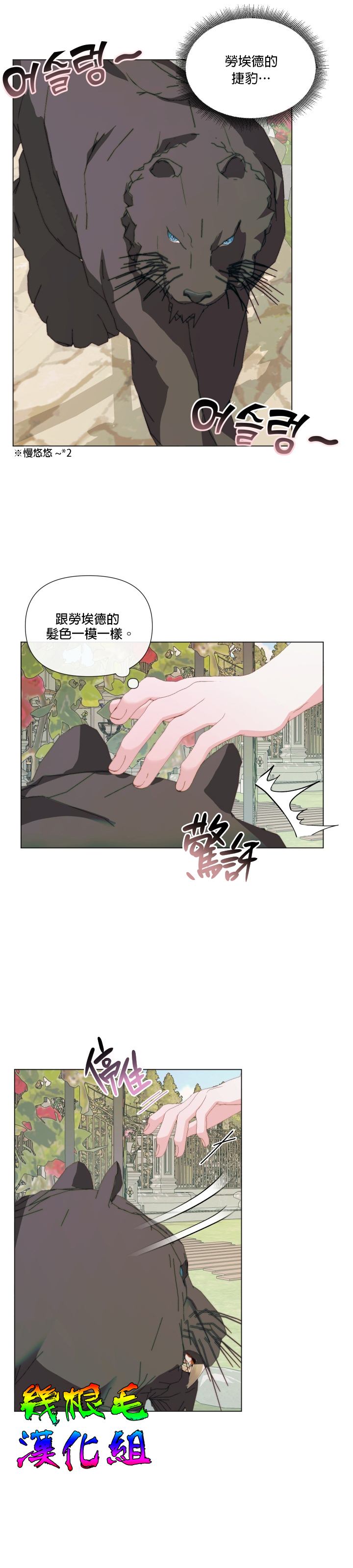 《成为了反派的契约家人》漫画最新章节第20话免费下拉式在线观看章节第【11】张图片