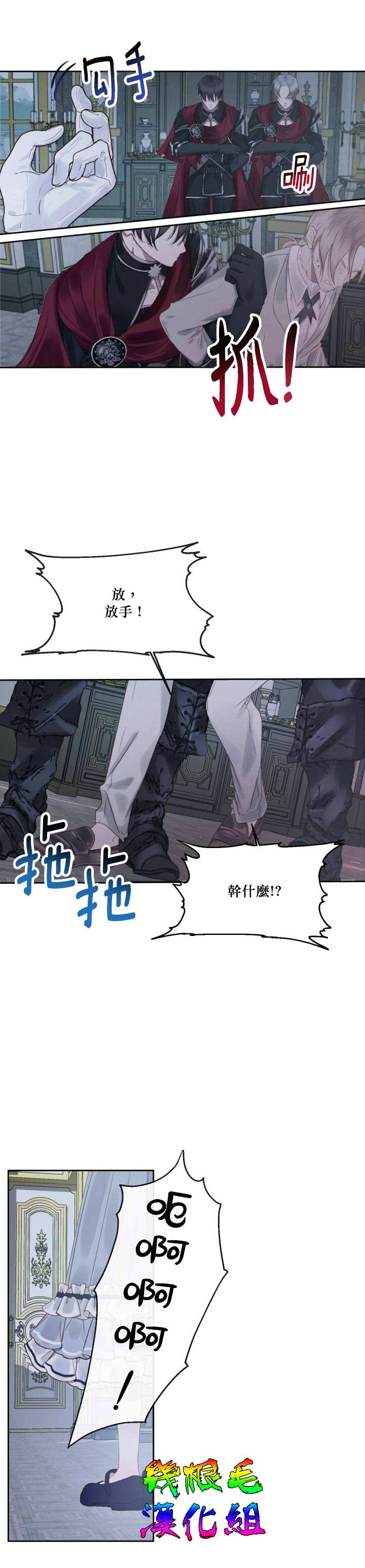 《成为了反派的契约家人》漫画最新章节第6话免费下拉式在线观看章节第【11】张图片